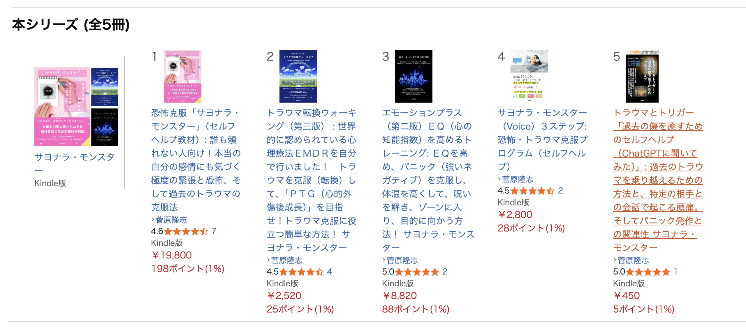 【Amazon販売終了】サヨナラ・モンスターの今後のご提供についてのお知らせ